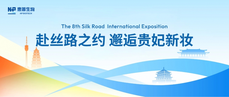 走進(jìn)絲博會(huì)丨盛啟長(zhǎng)安，赴絲路之約，邂逅貴妃新妝